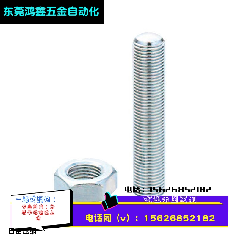 PAS06粗牙调整螺丝组件扳手槽型 ANSN3/4/5-15/20/25/30/35/50/60