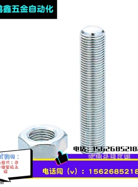 PAS06粗牙调整螺丝组件扳手槽型 ANSN3/4/5-15/20/25/30/35/50/60