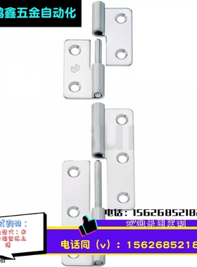 不锈钢拔插蝶形铰链 合页SHHPSL/SHHPSR5/6/8/845-2/3