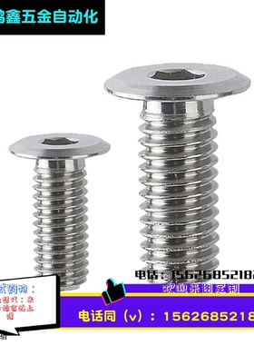 TAR11 不锈钢超薄头内六角孔型螺栓CBSTSR2-3/4/5/6/8/10短头螺钉