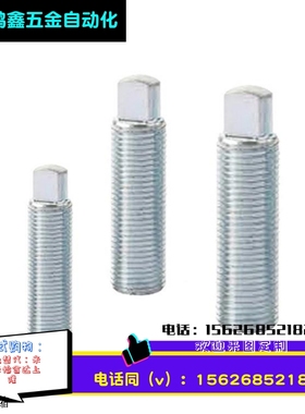 PAS31内六角细牙调整螺丝组件HANS4/5/6-10/15/20/25/30/35/40/50