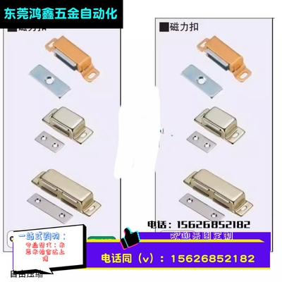 磁力扣 铝合金门磁MGCE1/2