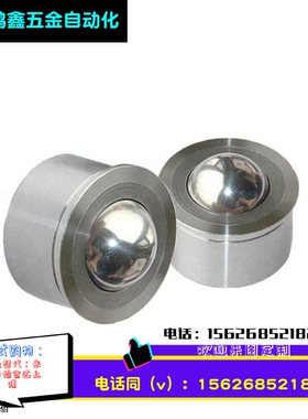 QDC21 钢珠滚轮BCHA 7.5 9 11 15 18 24 30 万向球 牛眼珠ZC404-1