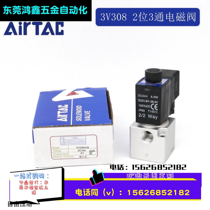 二位三通大流量真空电磁阀 3V3-08-NC 3V308NCB