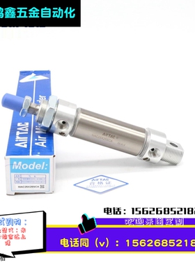缓冲型不锈钢迷你气缸 MAC16X40SCA MAC16X50SCA MA16X75SC