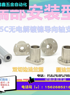 端部安装导向轴支座 光轴固定座STHXB STHXC 端面固定轴支架GAR02