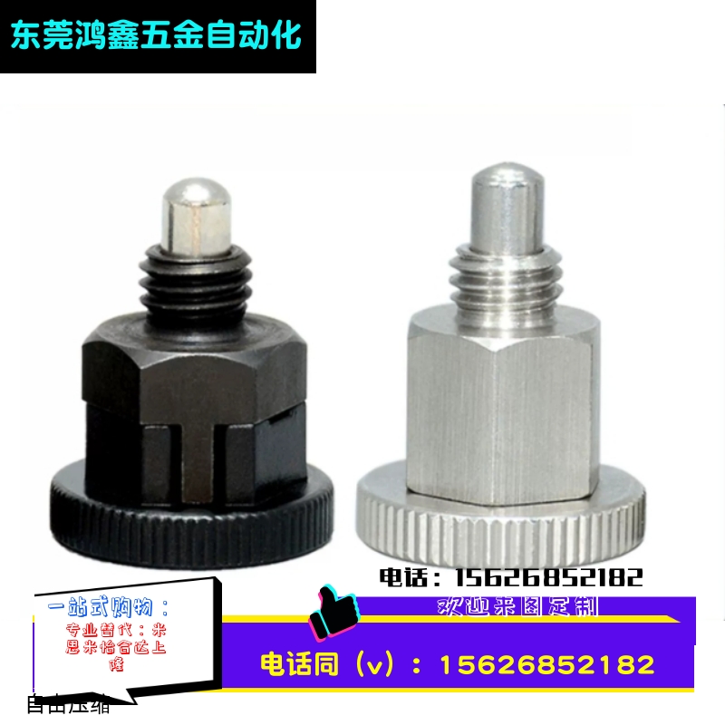 旋钮柱塞 PMXYSM 分度销 定位销 M8 M10 厂家现货 VCN213-CM/CS