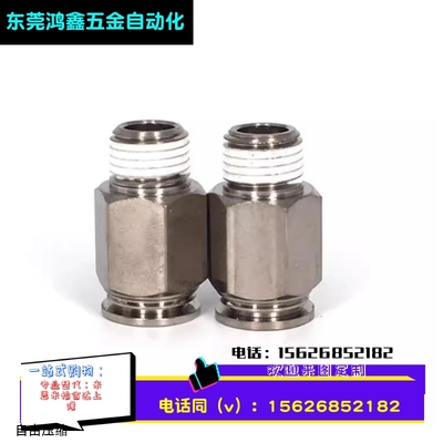 全铜金属接头BPC4/6/8/10/12-01/M5/02/03/04 快插接头螺纹