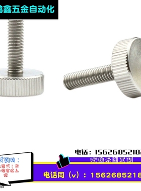 小径压纹旋钮 NOSC3/4/5/6/8-6/10/16/20/25/30-7/10/12/16/20/26