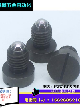 球头柱塞弹簧定位珠Z36带头一字槽波珠螺丝PBFH/4/5/6/8/10/12