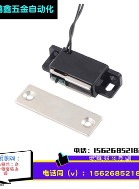 带传感器型磁力扣MGSR1/2