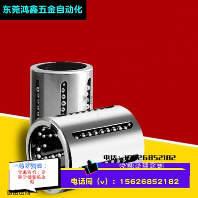 直线轴承KHPP 2030 LBP2540 3050 4060PP 冲压式滚动轴承