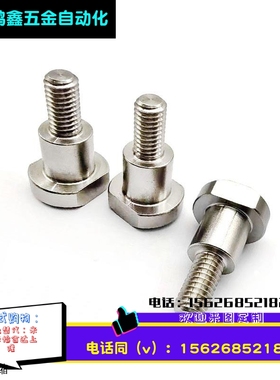 MJK24 不锈钢支点用台阶螺丝 CBDW4/5/6/8/10/12-1/2/3/4/5/6/7/8