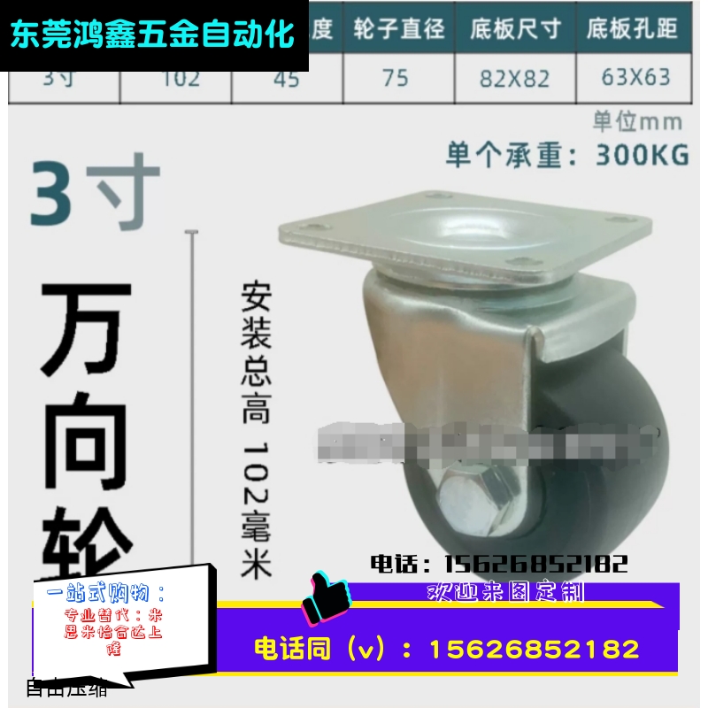 3寸重型尼龙PP万向脚轮工业CSHN-S75-H米思米CJMM75替代款63X63轮