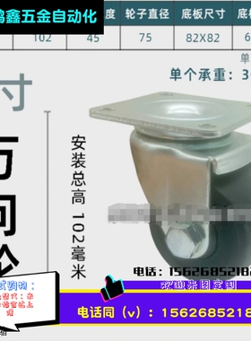 3寸重型尼龙PP万向脚轮工业CSHN-S75-H米思米CJMM75替代款63X63轮