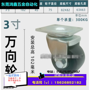 H米思米CJMM75替代款 63X63轮 S75 3寸重型尼龙PP万向脚轮工业CSHN