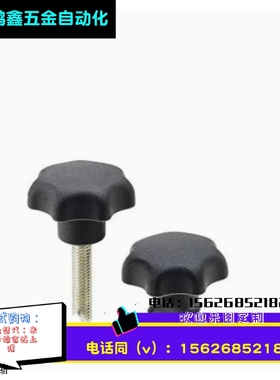 NKSF5/6/8/10/12内螺纹型七角旋钮 尼龙七星 塑料星型把手C-NKSF