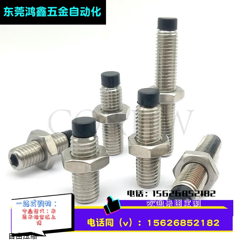 USUS4/5/6聚氨酯肩型直杆型内六角 胶头不锈钢紧定螺丝TDA61