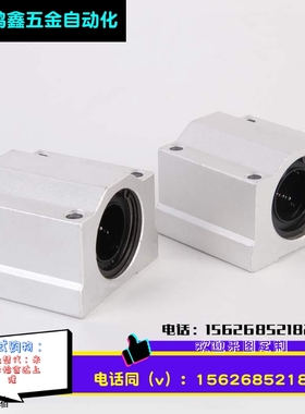 箱式滑块轴承座SCS35UU LM35UU直线运动轴承35*52*70替代米锶米