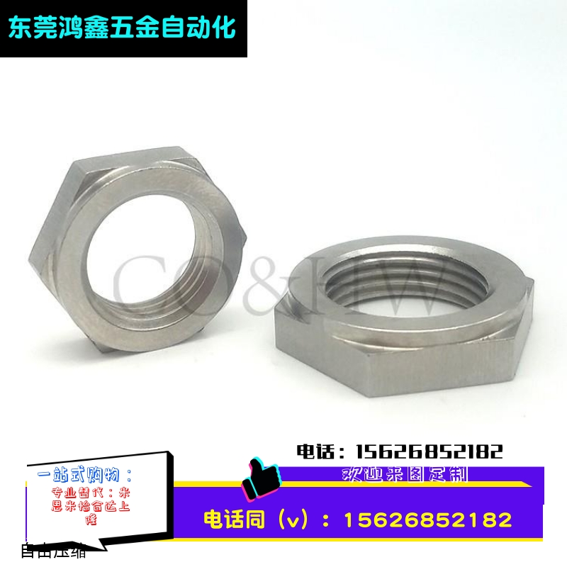 细牙锁紧螺帽LVNM8/M10/M12/M16/M20/M24/M30调整螺母PAW52 镀镍