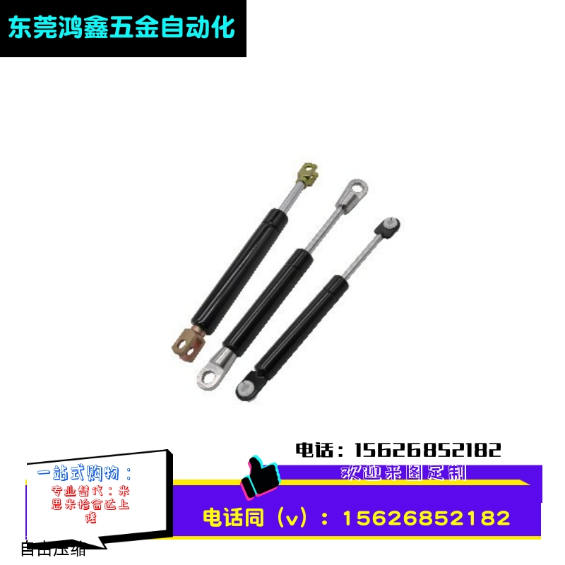 气弹簧FGS15049 15069 15089 15099-030 55 70 75 80 85 100 120