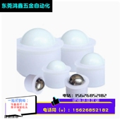 QDC23 BCHJJ7 压入型钢珠滚轮 尼龙牛眼 万向球