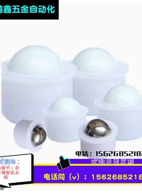 QDC23 压入型钢珠滚轮 BCHJJ7/9/11/13/15/20/24 尼龙牛眼 万向球