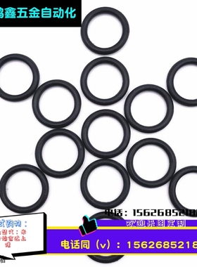 替代米思米丁腈橡胶NBR O型圈 GB/T3452.1-2005 GB34521