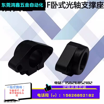 导向轴支座 法兰型菱形开口型 精密铸造件SHFD 光轴卧式支架滑块