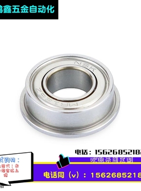 日本NSK深沟球球轴承F682 693 623 684 694 604 685 695605ZZ进口