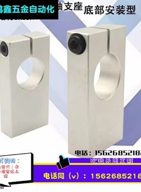 导向轴支座 底部安装型 开口型替代SHSBA8/10/12/15/16/20/25/30