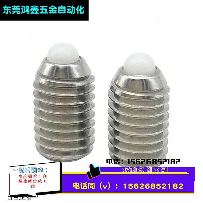 ZAP57粗牙不锈钢短型弹簧柱塞SPRK3/4/5/6/8/10/12/16树脂头分度