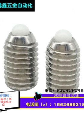 ZAP57粗牙不锈钢短型弹簧柱塞SPRK3/4/5/6/8/10/12/16树脂头分度