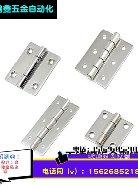 HAKB-25/30/40/50/65/HAKC-/65/75/90/100 上隆不锈钢钣金型铰链