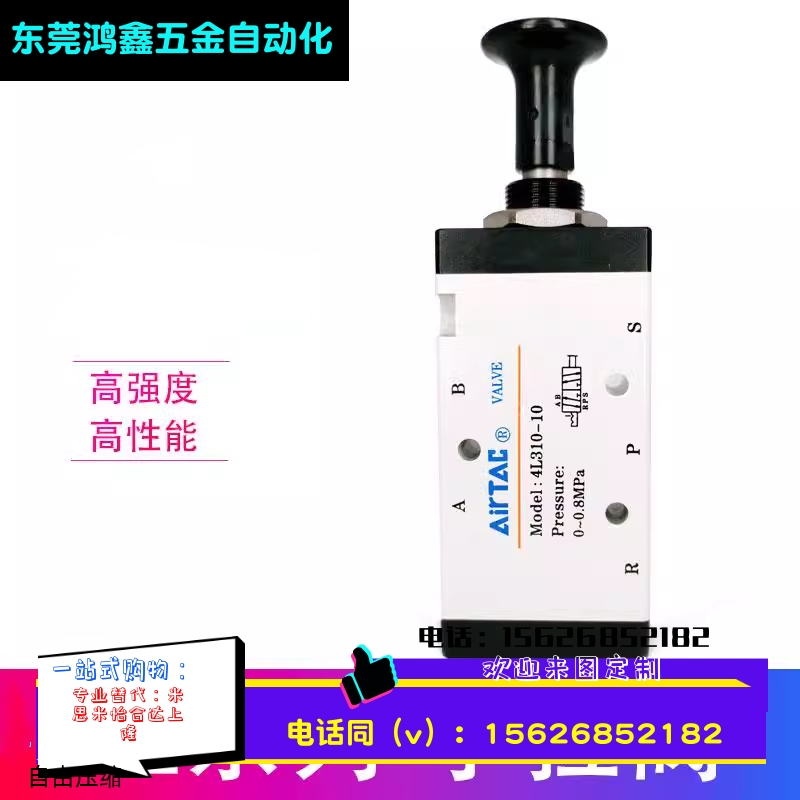 原装亚德客手拉阀 二位五通 4L210-06 4L21008 (4R210-06) AirTAC
