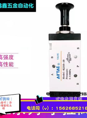原装亚德客手拉阀 二位五通 4L210-06 4L21008 (4R210-06) AirTAC