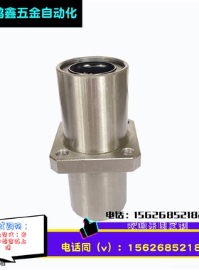 直线轴承中型中间方圆法兰LHMSD6 8 10 12 13 16 20 25 30电镀