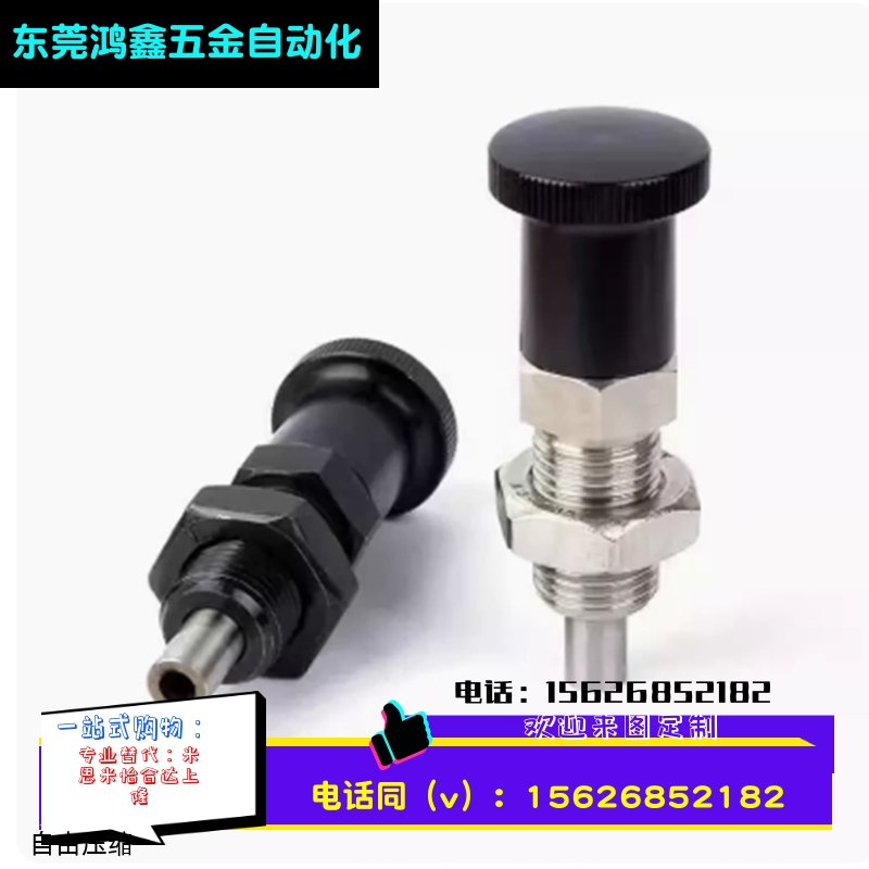 精密级PXYAN PXYKN分度销 旋钮柱塞缓冲器VCN210-CK M5到M16L现货