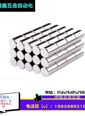 BLS02-D1/D2/D3/D4/D5/D6/D8/D10/D12/D15/D20高品质磁铁 足尺寸