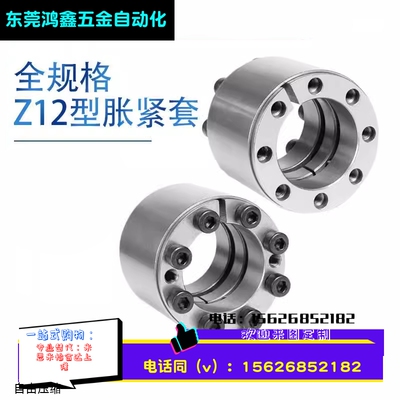 特价包邮Z12A型胀紧套STK450胀套RCK11胀紧联结套KTR400免键轴套
