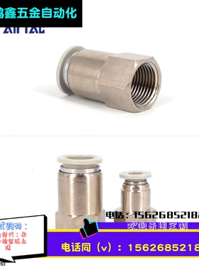 内螺纹接头 PCF801 PCF802 PCF803 PCF804-D