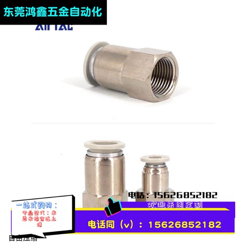 内螺纹接头 PCF801 PCF802 PCF803 PCF804-D