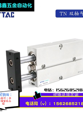 TN10X双轴气缸TN10X10X20X30X40X50X60X70X80X90X100-S
