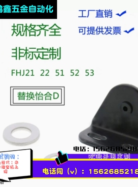 氮气气弹簧支架接头FHJ21/22/51/52/53-6A/B/C/D-8A/8B/8C/8D/8E