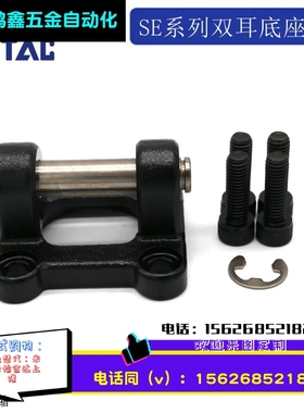 亚德客AIRTAC气缸脚架F-SE32/40/50/63/80/100/125/160/200CB