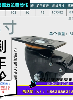 3寸重型万向尼龙CGL01-D75脚轮低重心JCA-75机械83X60替代滚轮