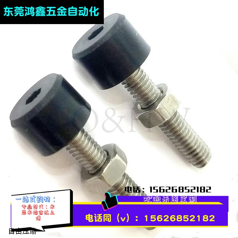 UNSTH4/5/6/8/10带低弹性橡胶内六角头止动防撞头压块缓冲器螺丝