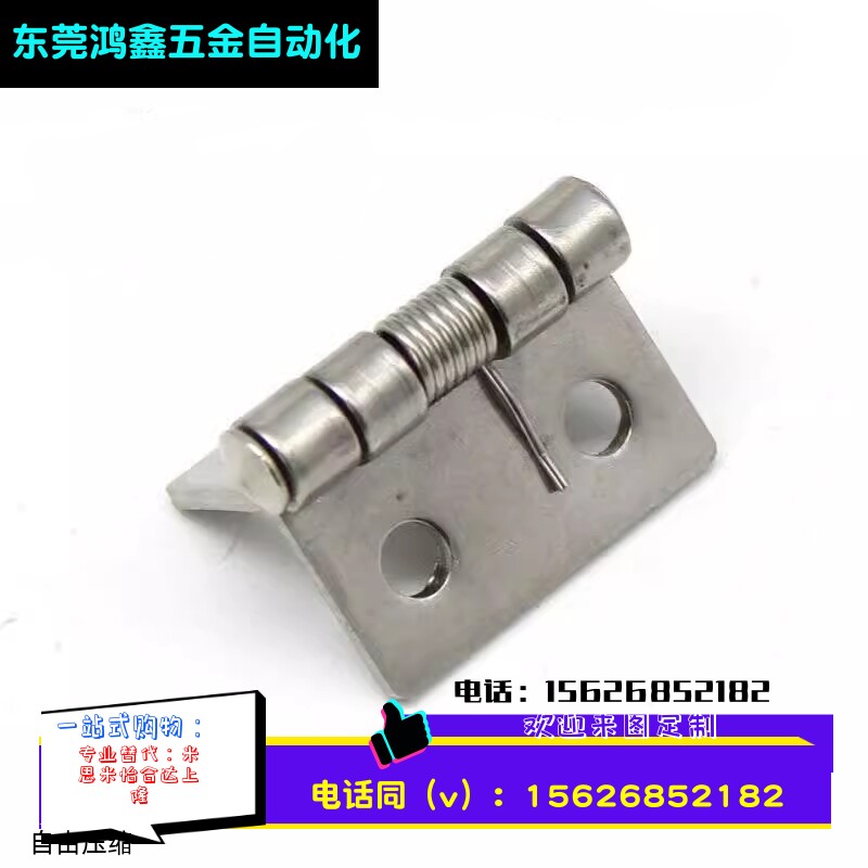 HHSP20/25/38/51 不锈钢弹簧合页 304蝶形小铰链 工业自动化配件