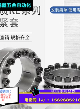 现货Z8B/MLM15*29涨紧套/动力锁/免键轴衬/免键轴套/胀紧联结套