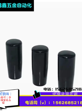 GRC/C-LRGN/GRAF/GRM手轮手柄胶木螺丝塑胶把手固定握柄SBTB/SBTR